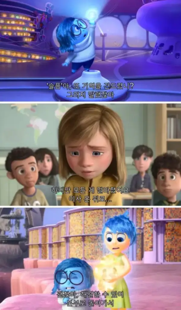 슬픔-감정이-건들여져-울고마는-라일리