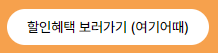 여행가는달 홈페이지 숙박쿠폰 내용입니다.