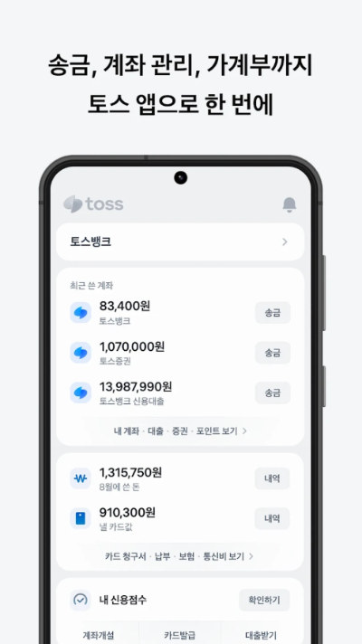 토스 앱