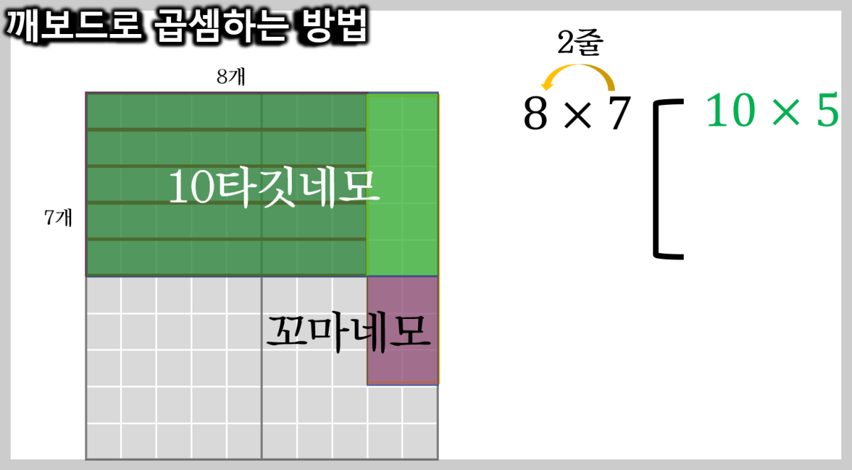 10타깃네모-꼬마네모