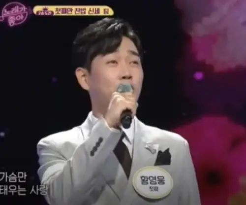 황영웅-노래가좋아-사진