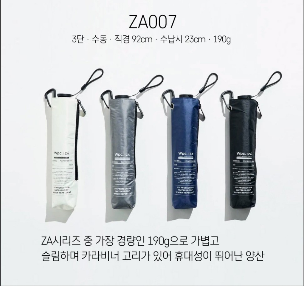 남자 양산 추천