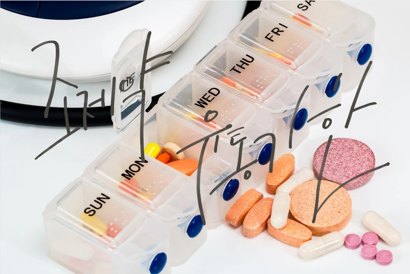 조제약 유통기한