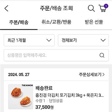 더김치-구매인증