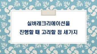 실내에서 할 수 있는 레크리에이션 게임 TOP 10_16