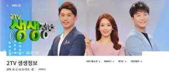 생생정보통 맛집 오늘 방송_5