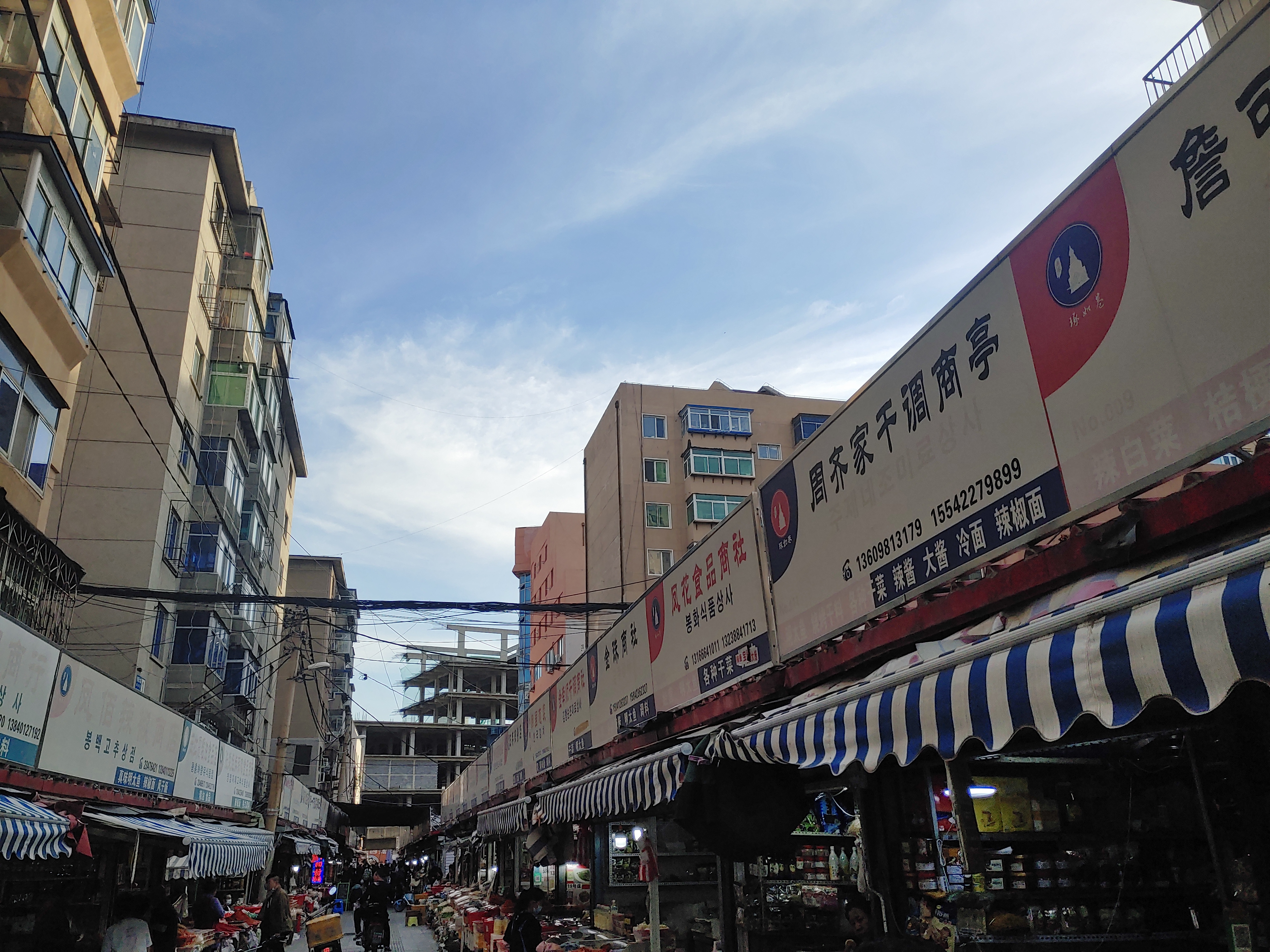 서탑 조선족 시장