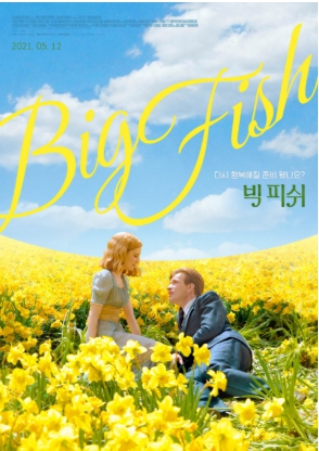 빅 피쉬 영화