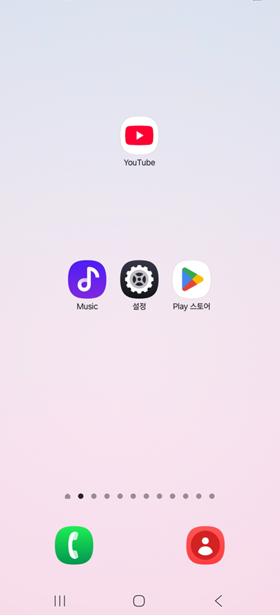 방법 4: 원하는 위치에서 손가락 떼기