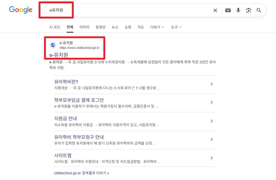 유아학비지원(3-5세 누리과정)