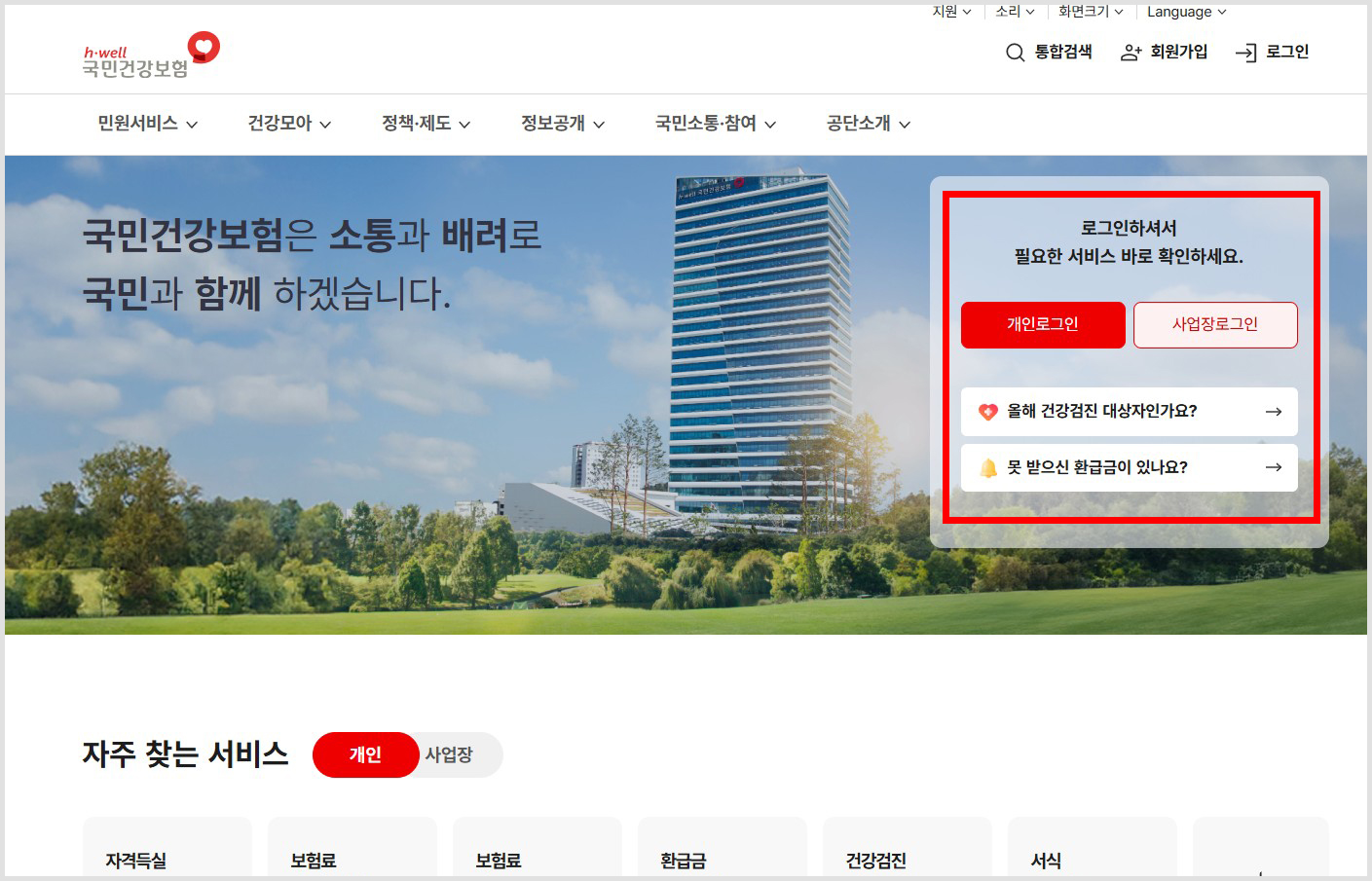 4대보험 완납증명서 인터넷 발급 방법