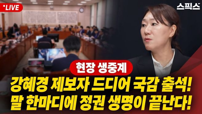 강혜경 프로필 보좌관