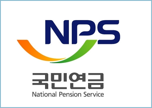국민연금관리공단