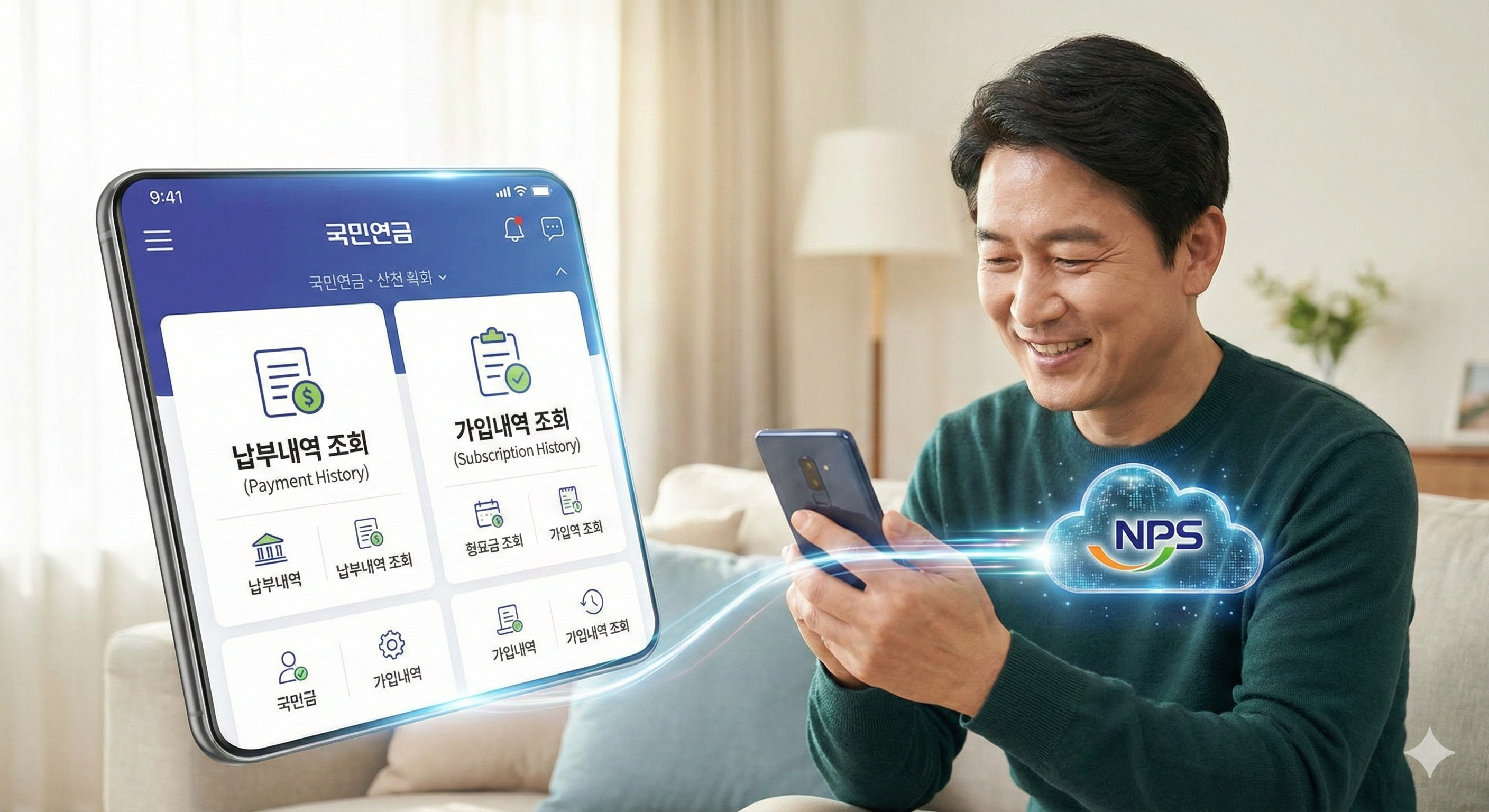 국민연금 납부내역·가입내역 동시에 조회하는 가장 빠른 루트
