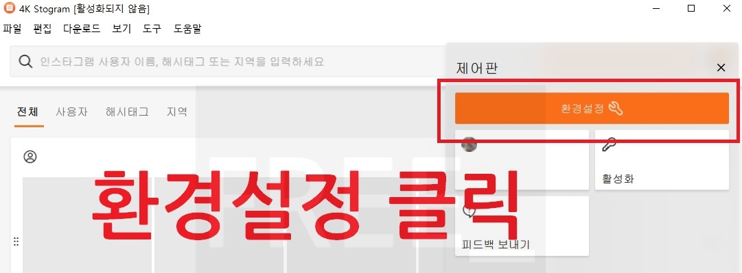 인스타 사진 저장