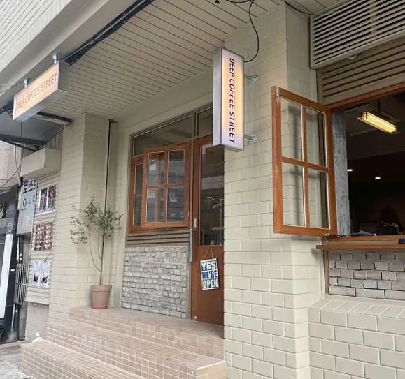 딥커피스트릿