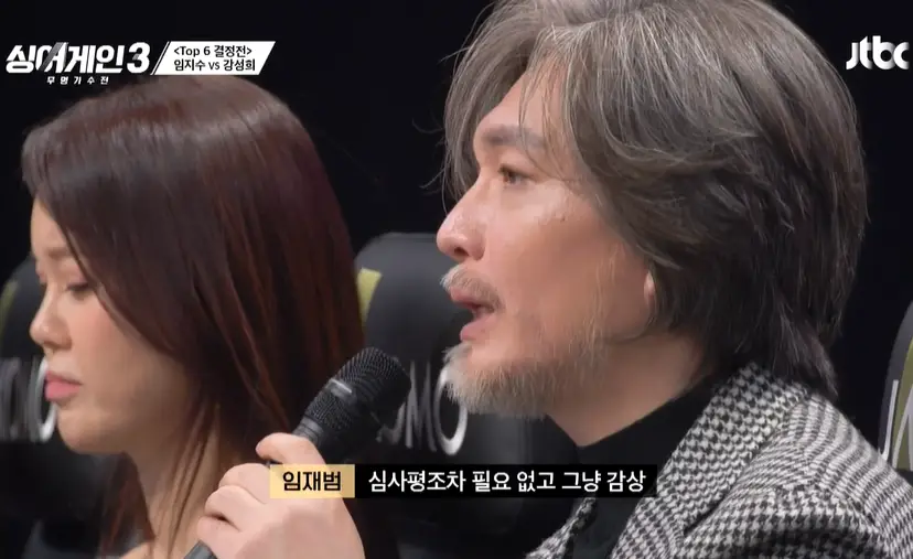 싱어게인3-11회-TOP6-결정전-심사위원-멘트-이미지