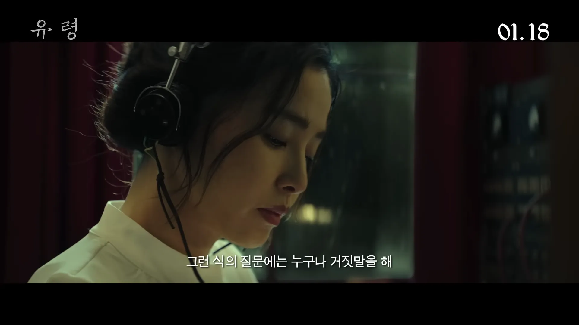 영화-유령