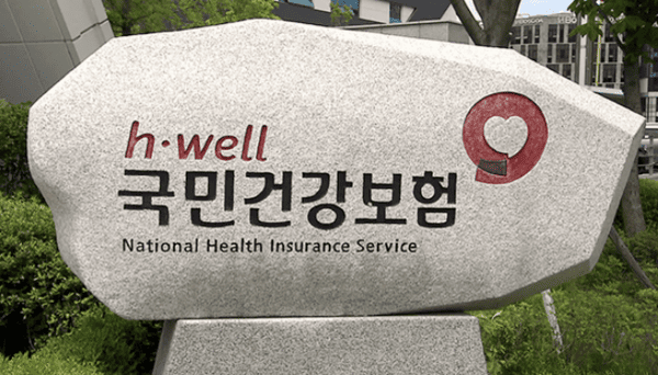 국민건강보험 지역가입자 vs 직장가입자