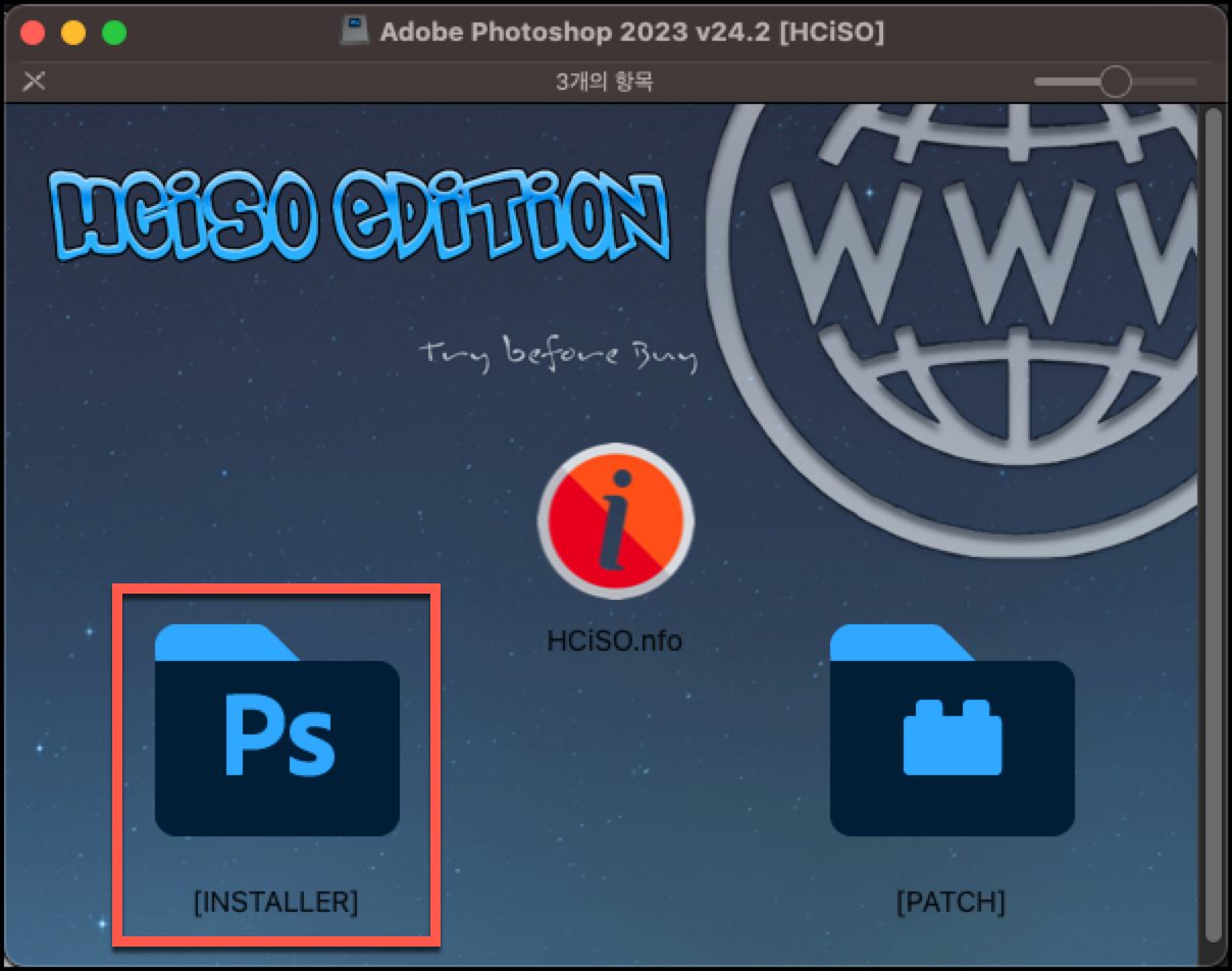 포토샵 installer