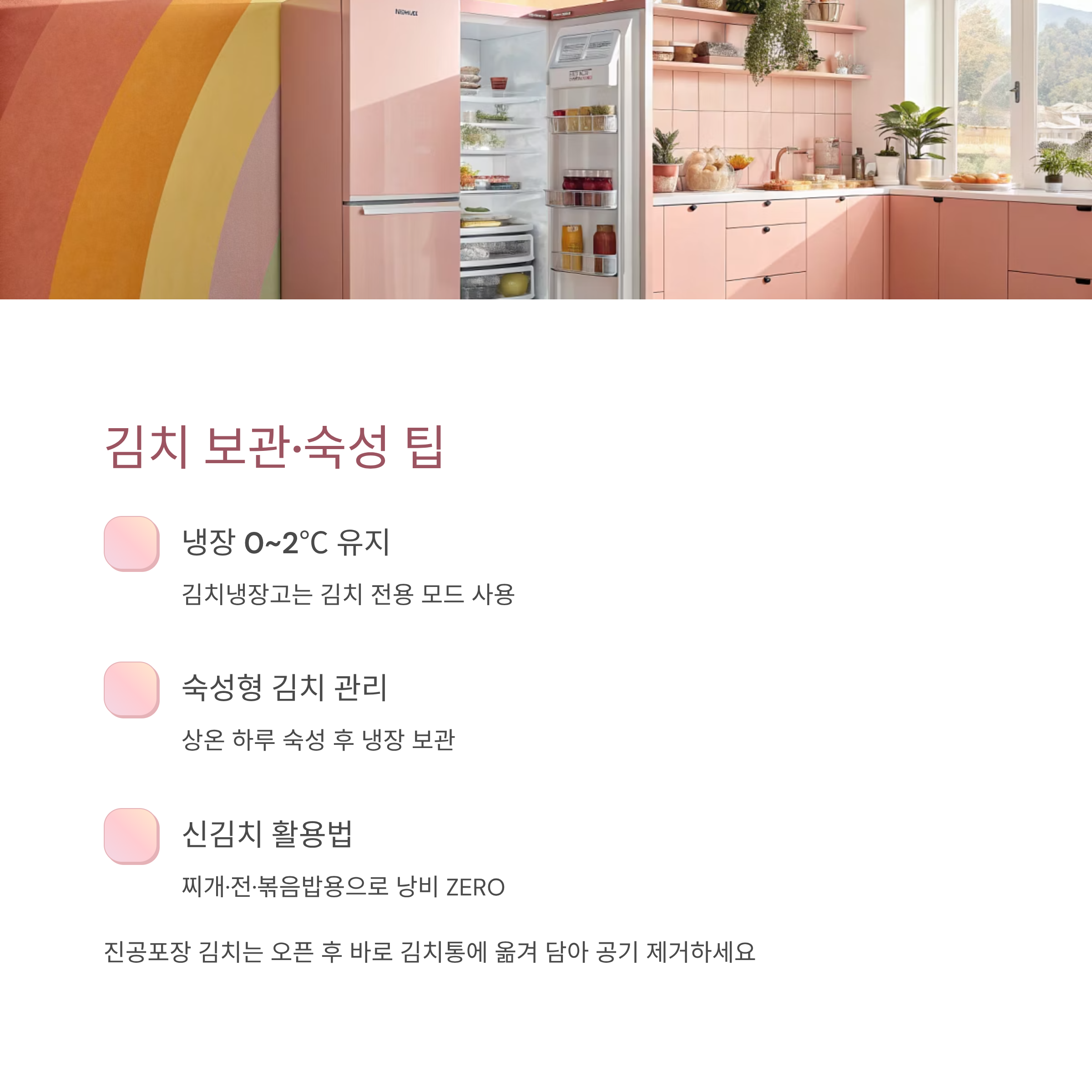 2025 배추김치 추천 ❘ 맛·신선도·가성비 모두 잡은 인기 김치 TOP 5
