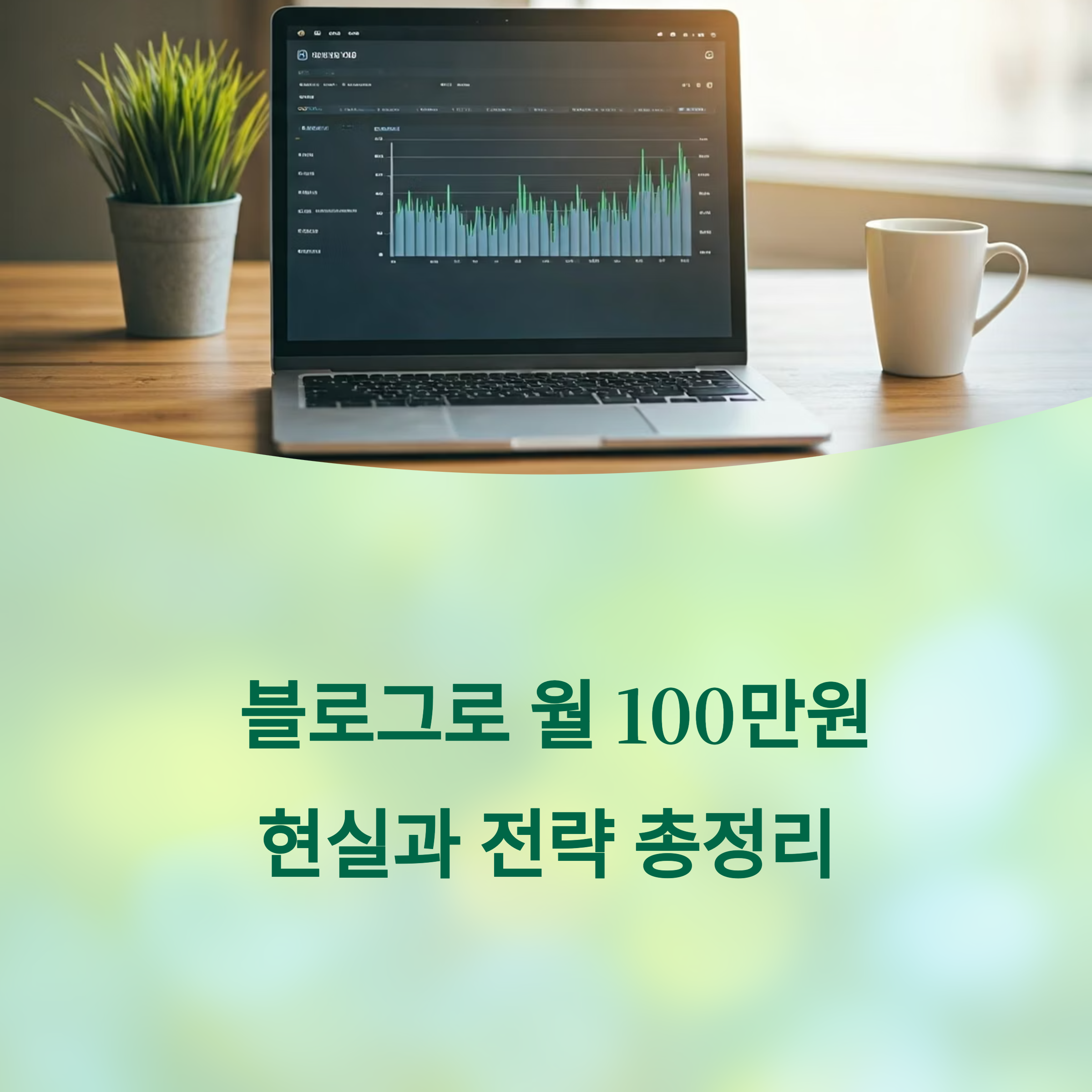 40대 퇴직자가 선택한 현실 부업
