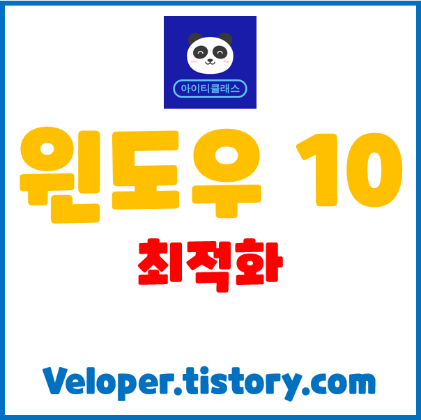 최적화0