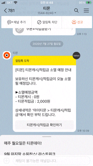 원신백도어_2