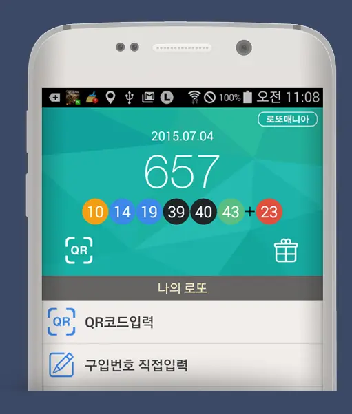 로또 당첨 번호 조회 어플 랜덤 추첨 앱 - 2. 로또매니아 (당첨확인, 랜덤 번호추첨) 어플 추천 - ♥♡ 로또매니아 (당첨확인, 랜덤 번호추첨) 어플 소개 로또 당첨 번호 조회 어플 랜덤 추첨 앱 - 2. 로또매니아 (당첨확인, 랜덤 번호추첨) 어플 추천 - ♥♡ 로또매니아 (당첨확인, 랜덤 번호추첨) 어플 소개