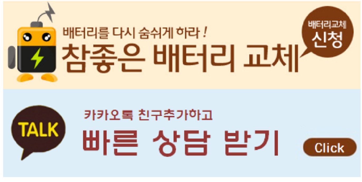 생활의달인-로봇청소기-수리-달인
