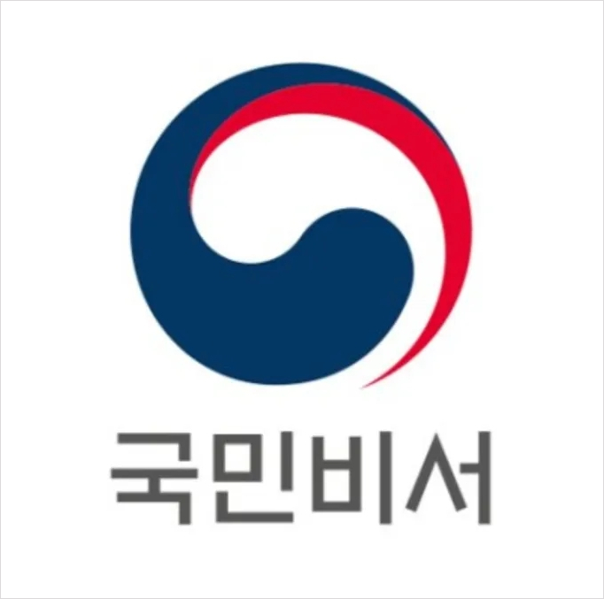 국민비서 알림서비스