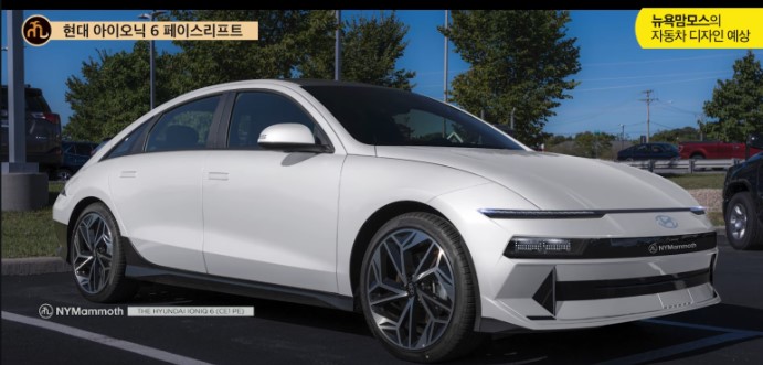 아이오닉6 페이스리프트 출시일 예상도 성능