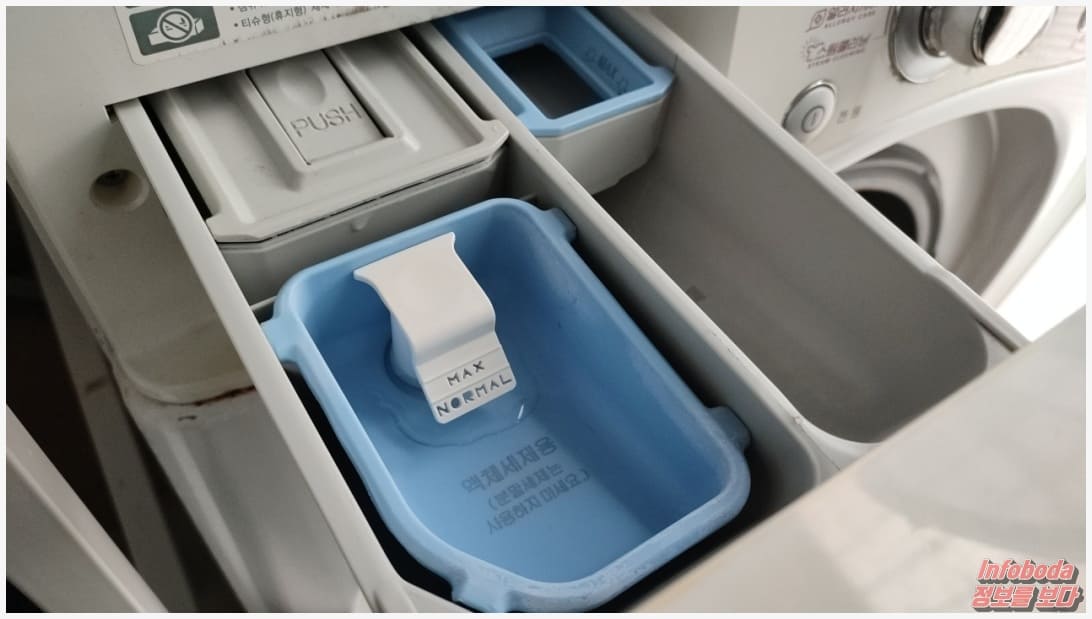 세탁기 세제 투입구 고인물 제거
