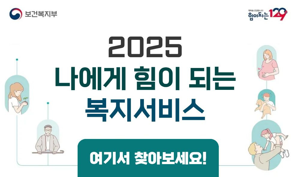 몰라서 못 받는 정부지원금, 한 번에 정리했다