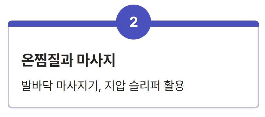 발가락 찌릿찌릿 통증 원인과 치료 방법