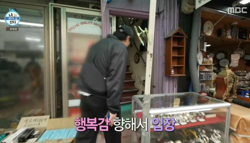 나혼자산다 590회: 정재광 동묘 데이트 & 기안84 감성 여행