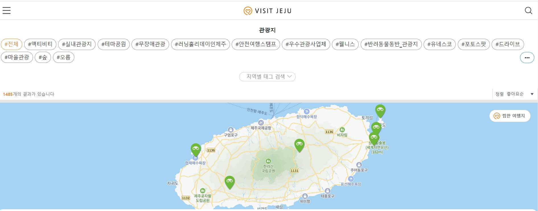 제주도 관광정보 사이트