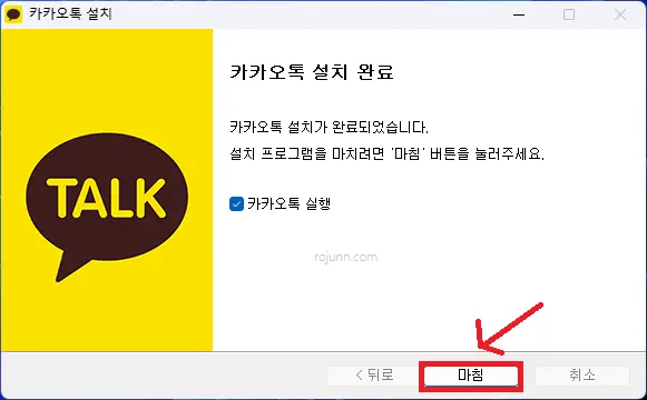 카카오톡 PC버전 무료 다운로드