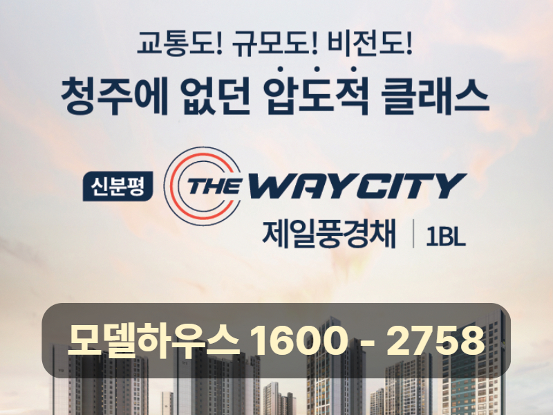 신분평더웨이시티제일풍경채1bl아파트는 신분평 1블록에 처음 공급되는 단지