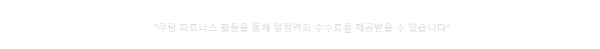 쿠팡