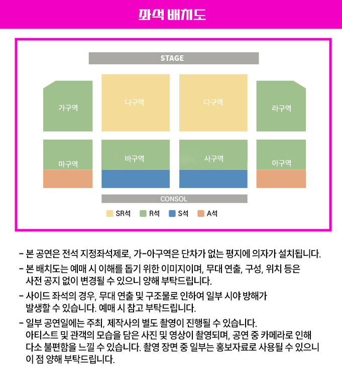 불타는트롯맨 콘서트 수원 좌석
