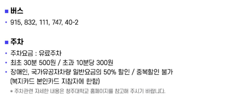 미스터트롯3 전국 투어 콘서트 일정 및 예매 방법