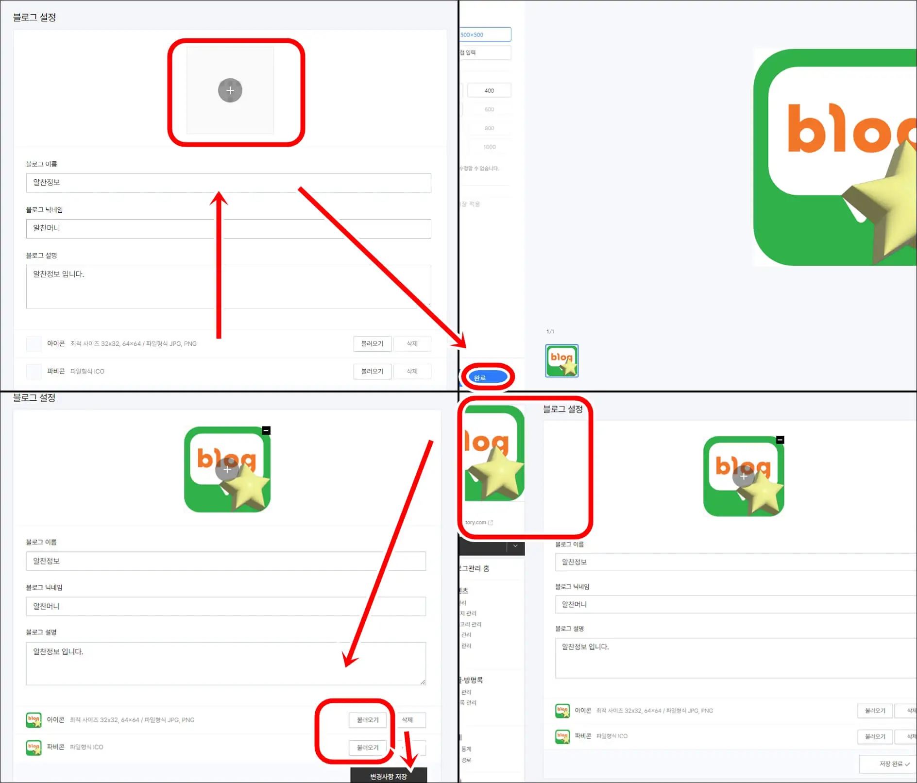 티스토리 블로그 적용