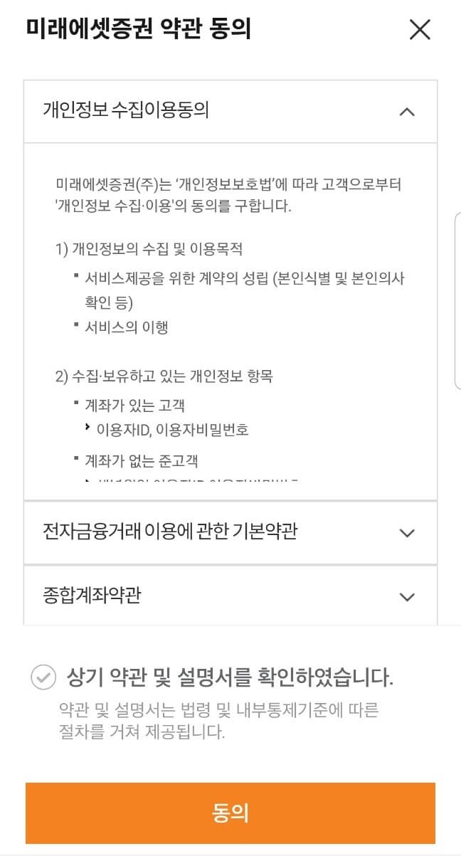 irp 계좌 개설방법 -010