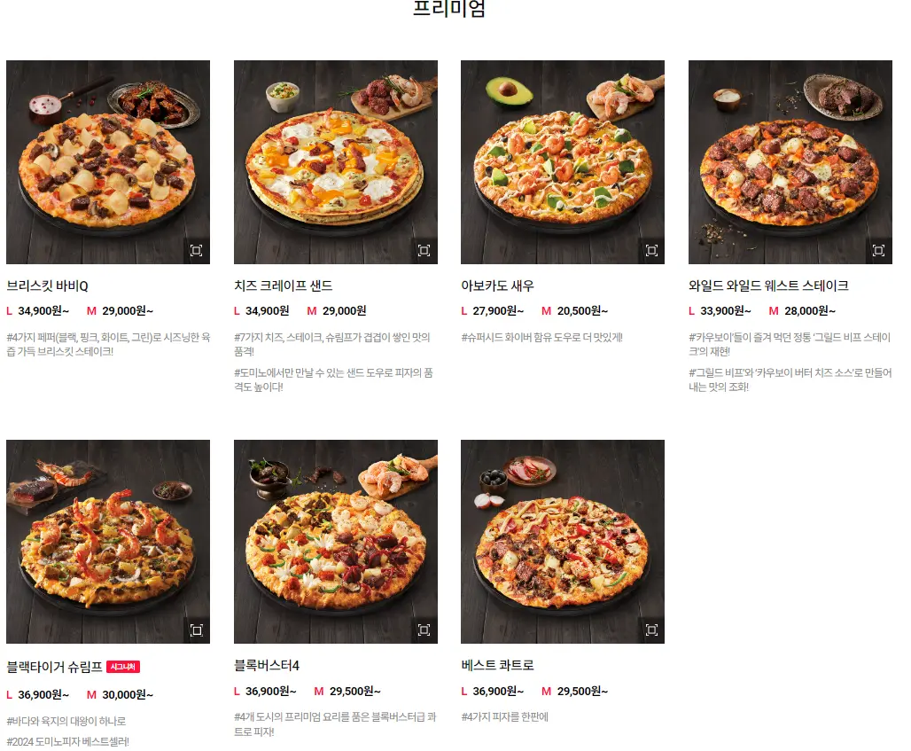 도미노피자 50% 할인쿠폰&amp;#44; 기타 할인받는 방법