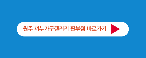 까누가구 갤러리