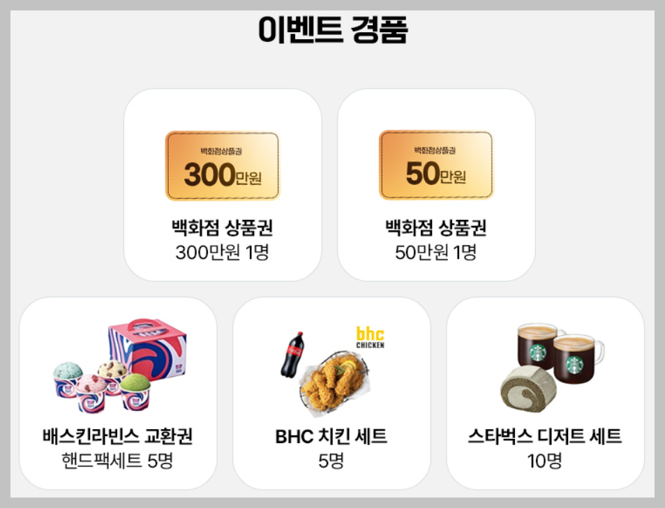 티비조선 어플리케이션 이벤트