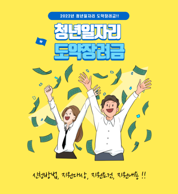 청년일자리