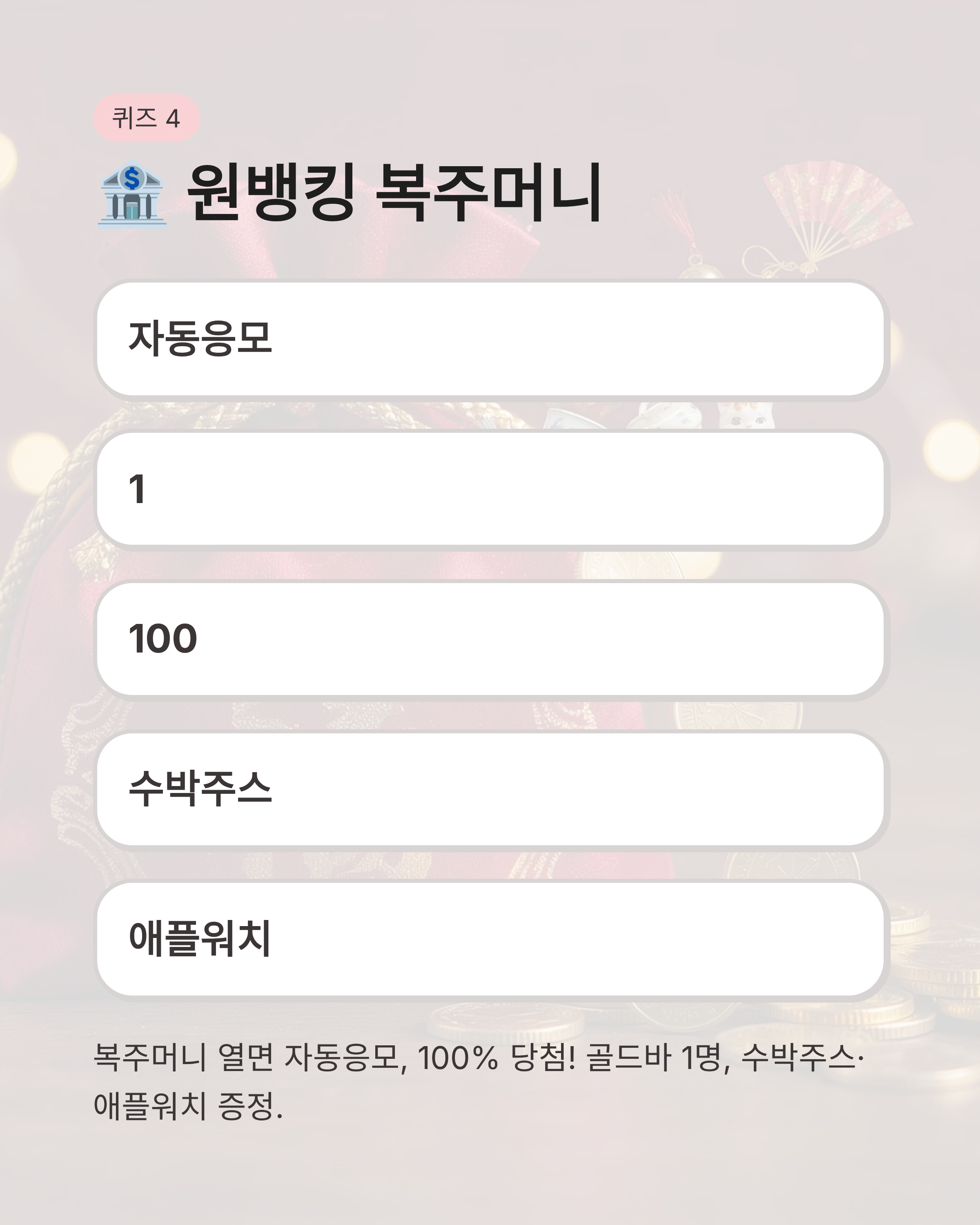 7월 31일 캐시워크 퀴즈정답 완벽정리!! 오늘 바로 캐시 받는 방법
