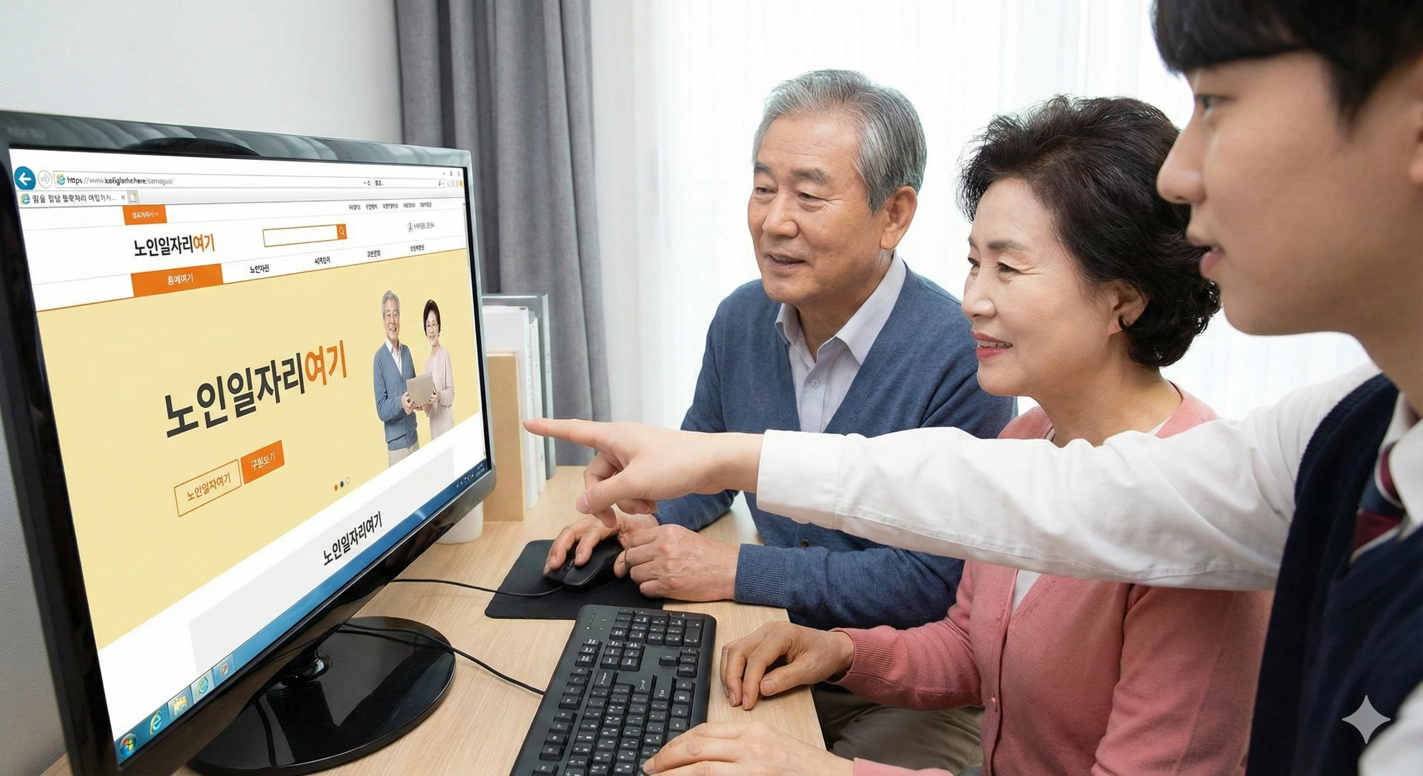 노인일자리